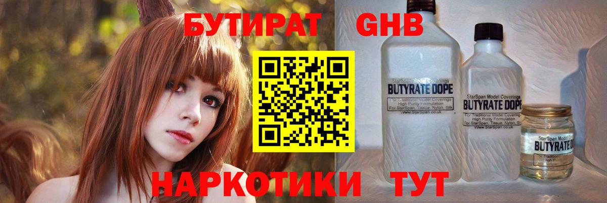 БУТИРАТ оксана Верхняя Пышма