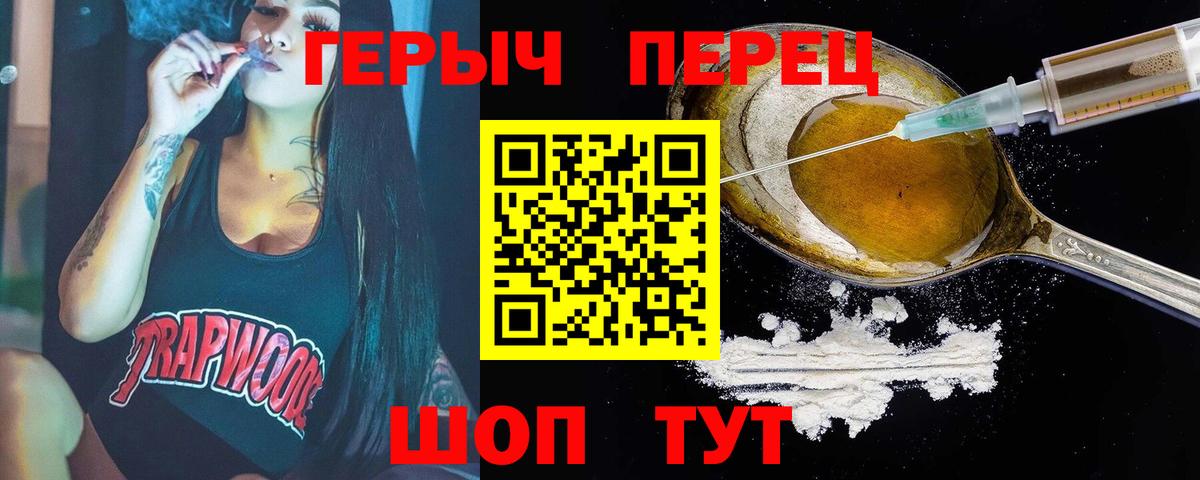 ГЕРОИН Heroin  ГЕРОИН  Верхняя Пышма  Вход с VPN 