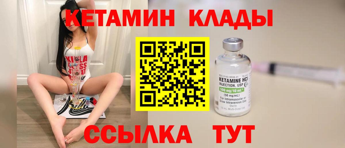 Верхняя Пышма  Кетамин ketamine  Кетамин VHQ  Вход с VPN 