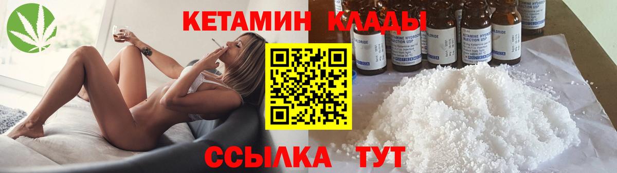 Кетамин VHQ Верхняя Пышма