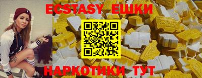 ECSTASY Мариинск