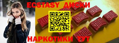 ECSTASY Мариинск