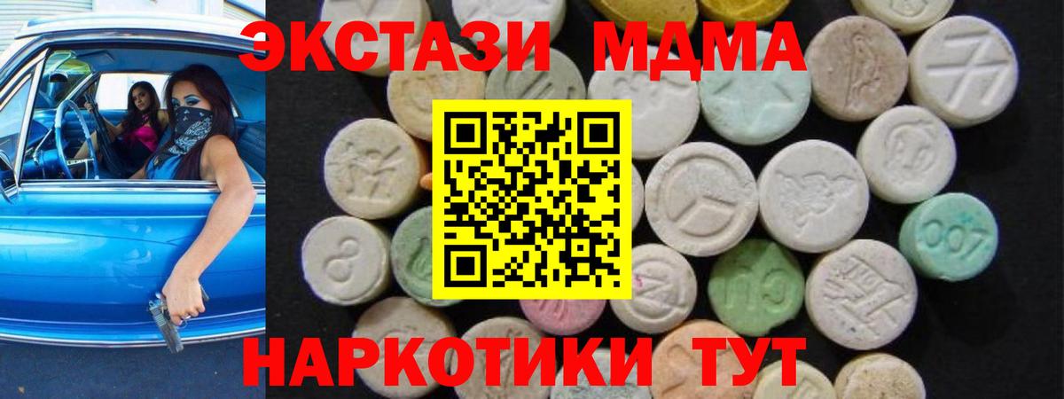 МДМА Molly  МДМА  Вход с VPN  Верхняя Пышма  MDMA Molly 
