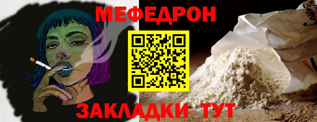 Меф Верхняя Пышма