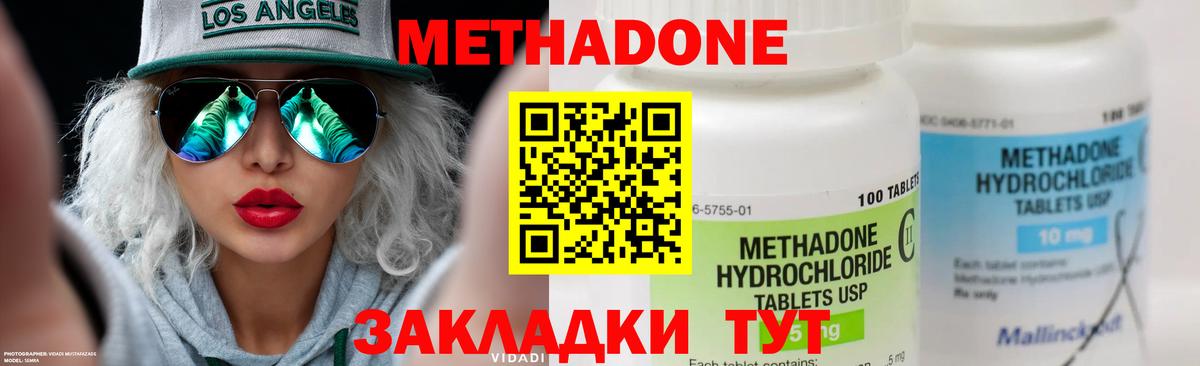 Верхняя Пышма  МЕТАДОН белоснежный  Метадон methadone  Вход с VPN 