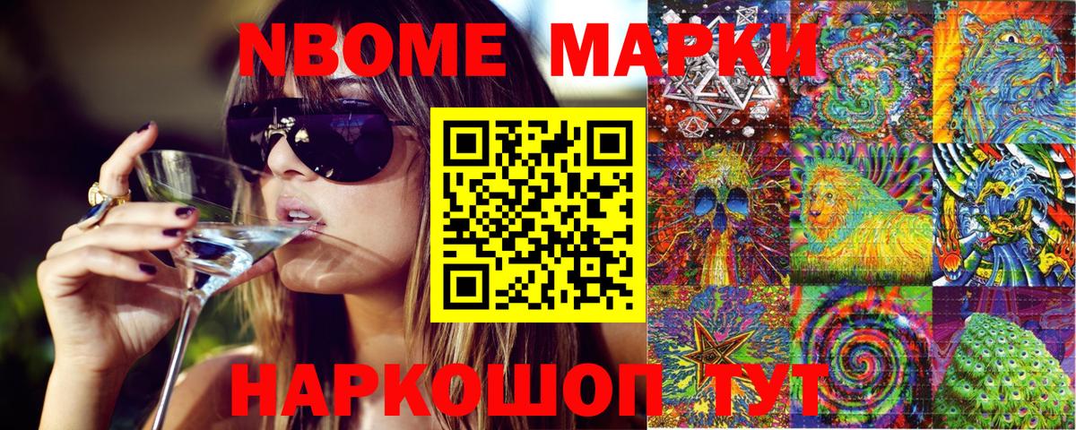 Наркотические марки  Вход с VPN  Верхняя Пышма  Марки N-bome 1500мкг 
