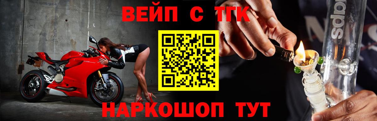 ТГК вейп  Вход с VPN  где найти   Верхняя Пышма 